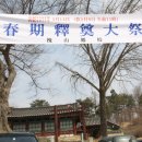 석전의원 이미지