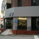 마샬헤어모드 - 사천시 | 마샬헤어모드
