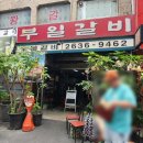 부일모텔 이미지