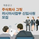 주식회사 그릿 이미지