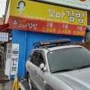 인천 부평) 최가네 꼬마김밥