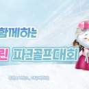 대양스크린골프 이미지