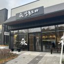 삼동소바광주 - 광산구 하남마항로12번안길 10 | 삼동소바광주