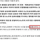 삼성노무사사무소 이미지