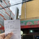 하남순대국 이미지