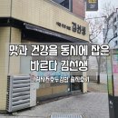 [내돈내산]건강하게 맛있는 바르다 김선생 크림치즈 호두 김밥 솔직 후기(feat. 키토 김밥)