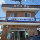 계당경로당 이미지