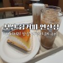 커피랑카페