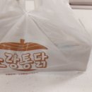 노랑통닭 콤비네이션 피자 치킨 솔직후기