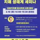 초로기법인