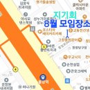 지기회 7월 모임 이모저모 이미지