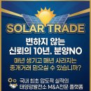 707 태양광발전소 이미지