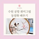 단오공방 이미지