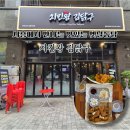 치킨왕 김닭구 - 여수시 | 시흥배곧맛집 치킨왕김닭구 배곧2호점 저녁 치뱅세트 후기