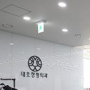 대호정형외과의원 이미지