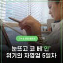 자영에너지 | 눈뜨고 코베인 위기의 자영업 5일차