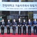 한림대학교 이미지