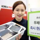 중고휴대폰