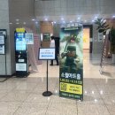 서울 어린이 뮤지컬 마인블록월드 소월아트홀 관람후기 (주차, 명당 좌석 꿀팁)