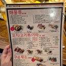 차야(chaya) | 일본 오사카 로바타야키 타누키차야 방문 내돈내산 후기｜난바 이자카야 추천