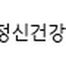 맑은풍경 문 정신건강의학과의원 이미지