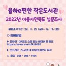 율하e편한작은도서관 이미지