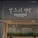 찰스네 | 갤러리아 맛집 °찰스의 식탁 방문 후기