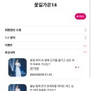 ＜ 텐아시아＞ / 봄날 함께 전주 한옥마을 데이트 하고싶은 , 꽃샘 추위 속 함께 요가를 즐기고 싶은 여자 트로트 가수는? 이미지