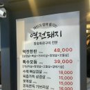 역전돼지 | 안양 일번가 고기집 찾는다면? 새로 오픈한 “역전돼지” 방문 후기