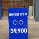 팝스옵티크 네이버블로그