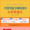 금산과일