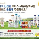 온라인우유가정배달