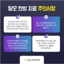 수지OK경희한의원 이미지