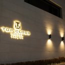 탑호텔 이미지