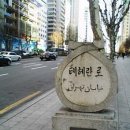 이란을 생각한다: 서울의 테헤란로, 테헤란의 서울스트리트 3/3 이미지