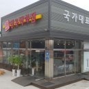 국가대표정육식당 네이버블로그