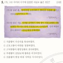 [36회 한국사능력검정시험 고급 해설] 옆자리 친구의 문제풀이(1)