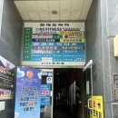 또또와실내낚시터 이미지