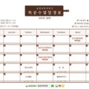 낙안초등학교 병설유치원 이미지