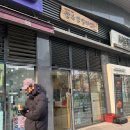 씨유 중동파크점 | 부천시청역 맛집 한옥집 김치찜 부천중동점 방문 후기