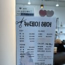 뉴 착한미용실 네이버블로그