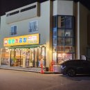동춘돌곱창제주 이미지