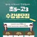 불당SM수학학원