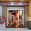 울산옹기박물관 이미지