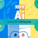 카미봇(프로그래밍) 이미지