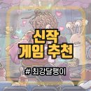 하나로3차 | 색다른 모바일게임추천 최강달팽이 3차 CBT 플레이 후기