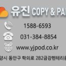 유진카피&페이퍼