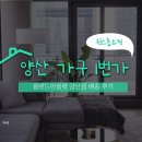 가구1번가 이미지