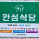 치악녹각삼계탕