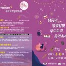 달빛푸드 - 서구 | 달빛푸드